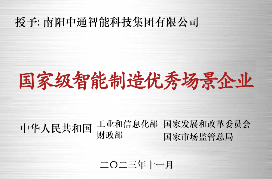 防爆空調(diào)廠家哪家好？中通智能為您保駕護(hù)航