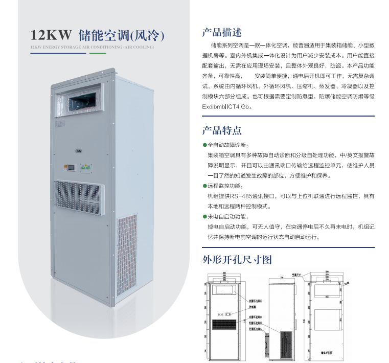 淳那個空調(diào)12kw